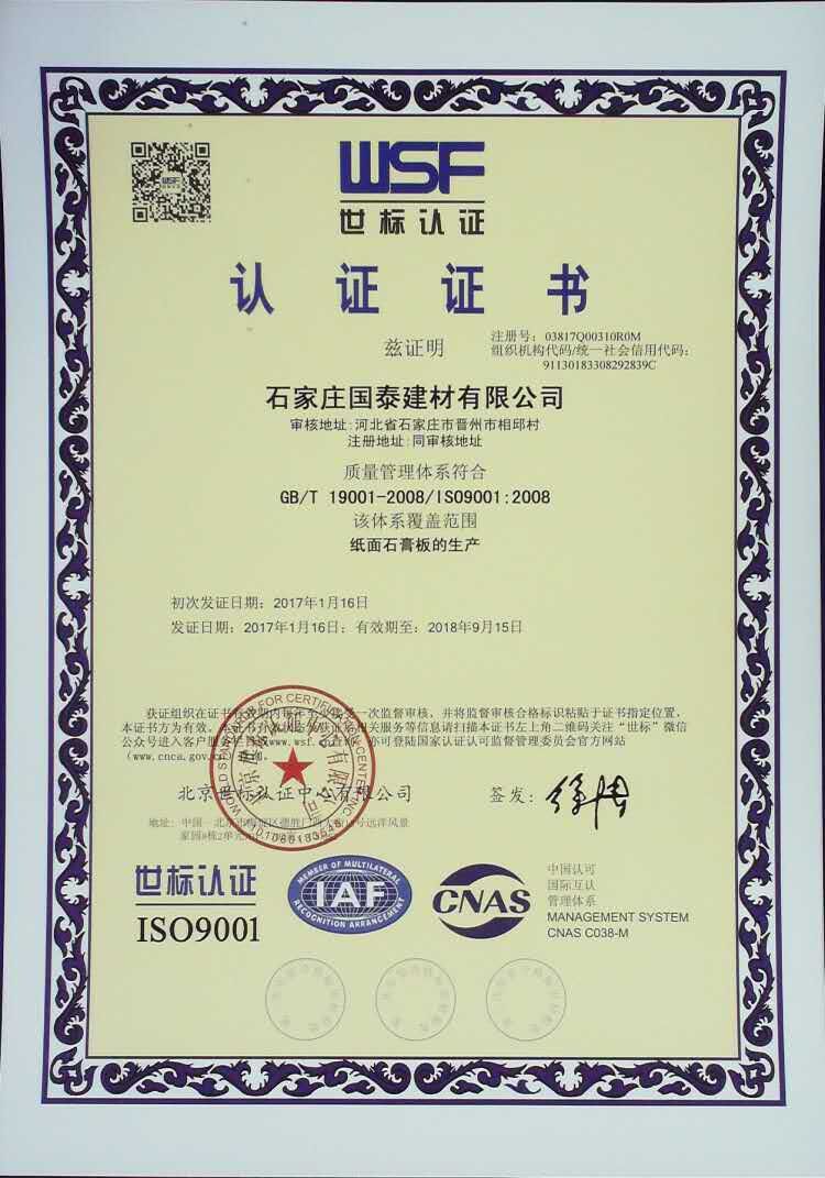 ISO9001